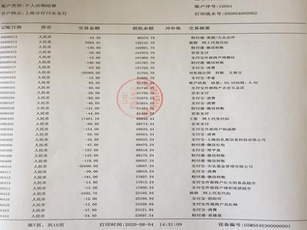 宁夏企业入职流水制作